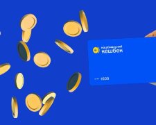 Накопичений Нацкешбек потрібно витратити до 30 червня
