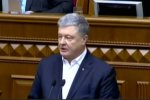 Петр Порошенко, фото: Скриншот YouTube