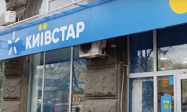 Киевстар, скриншот из YouTube