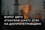Наслідки обстрілу шахти на Дніпропетровщині