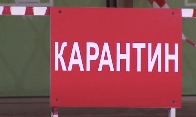 Карантин в Україні. Фото: YouTube, скрін