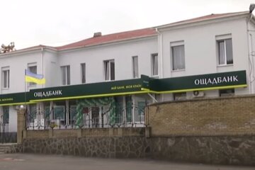 Отделение Ощадбанка. Фото: скриншот YouTube-видео