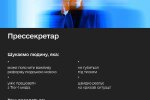 Цифровые сервисы Минцифры в смартфонах украинцев