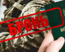 Кабінет Міністрів України посилив фінансові вимоги для бронювання працівників