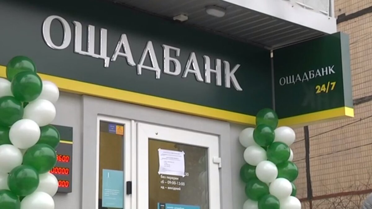 У Monobank появился конкурент: Ощадбанк предлагает оформить платежную карту  не выходя из дома | Ukrainianwall.com