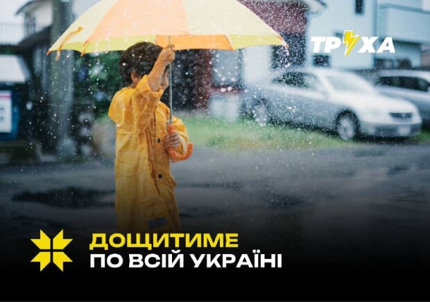 Грозові хмари над Україною