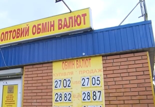 Обменник в Украине.  Фото: скриншот YouTube-видео