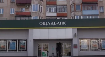 Ощадбанк. Фото: YouTube, скрин