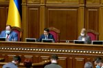 Верховная Рада. Фото:Youtube