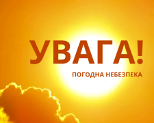УВАГА. Фото: СТЕНА