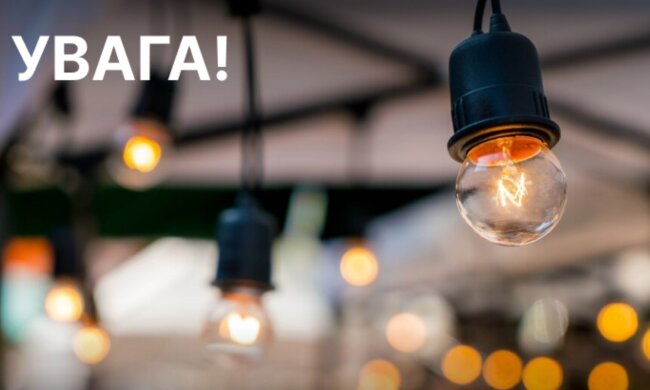 Готовьтесь - новые графики: Укрэнерго объявило, как будет отключать Киев и все области в понедельник