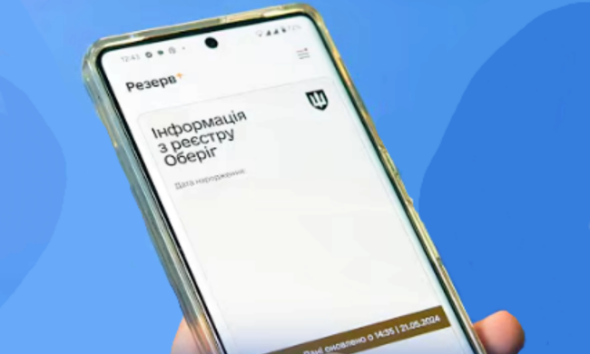 Украинцев предупредили о сроках уплаты штрафа от ТЦК через "Резерв+". Фото: YouTube