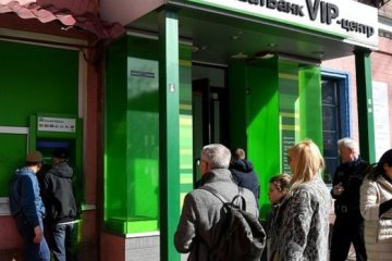 ПриватБанк. Фото: chef.bbci.co.uk