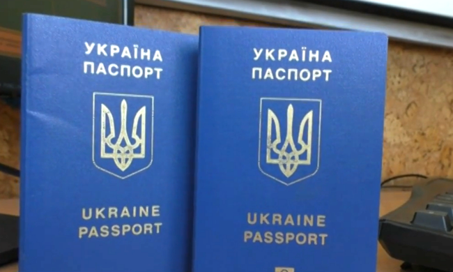 Який штраф загрожує втратою паспорта. Фото: YouTube