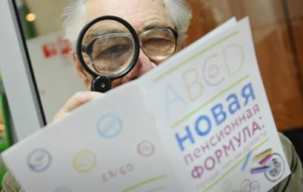 Пенсии в Украине: Скриншот YouTube