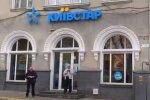 Магазин "Киевстар". Фото: скриншот YouTube-видео