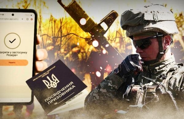 Реформа ТЦК: повістки в смартфоні та нові правила мобілізації