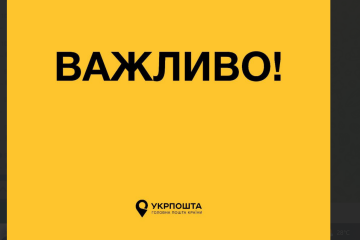 Украинцев предупредили о фейковых письмах от Укрпочты. Фото: Укрпочта