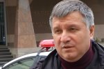 Арсен Аваков, фото: скриншот с YouTube