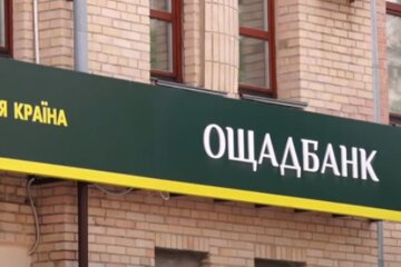 Отделение Ощадбанка. Фото: скриншот YouTube-видео