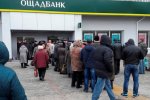 Очередь в банк, иллюстрирация