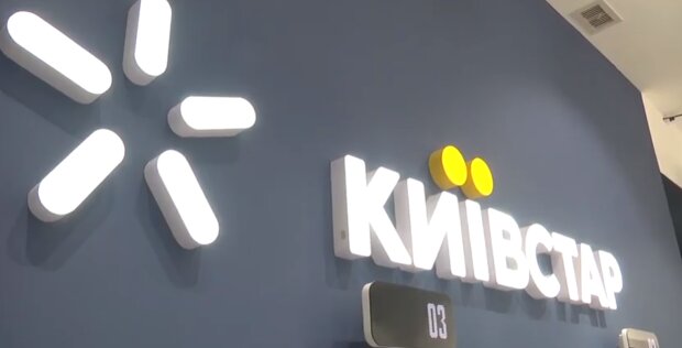 Магазин "Киевстар". Фото: скриншот YouTube-видео