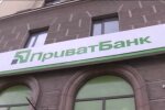 ПриватБанк. Фото: скриншот youtube-видео