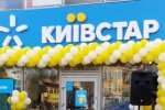 Магазин "Киевстар". Фото: скриншот YouTube-видео