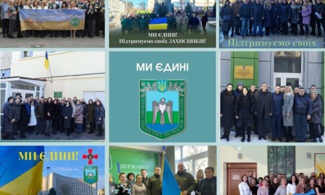 Звернення: Держекоінспекція з українським народом та Збройними Силами України