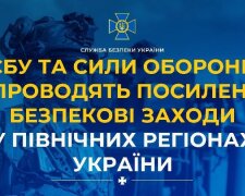 СБУ та Сили оборони проводять контррозвідувальні заходи на півночі України