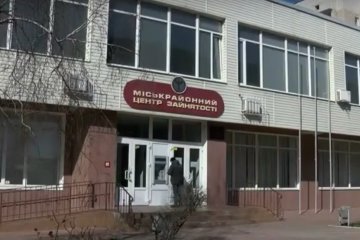 Центр занятости. Фото: скриншот YouTube