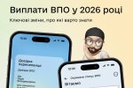 Подайте до 1 мая и верните деньги: ВПЛ меняют выплаты — кто получит больше и как оформить