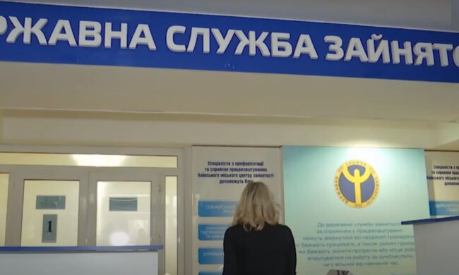 Працевлаштування. Фото: скріншот Ютуб