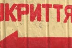 Укриття. Фото: скріншот YouTube-відео
