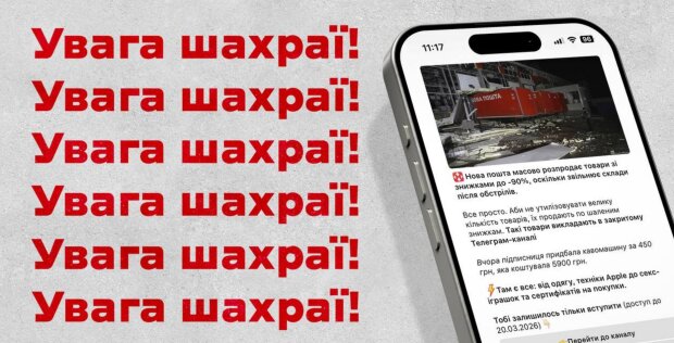 Нова пошта попереджає: українців масово розводять на “посилки за копійки” — як працює схема