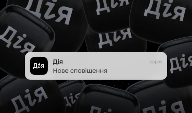 "Дія" запустит уведомления о доступе к личным данным. Фото: Telegram