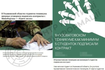 російські військові вербують студенток через брак контрактників