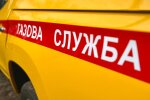 Газова служба Фото: скріншот Облгаз