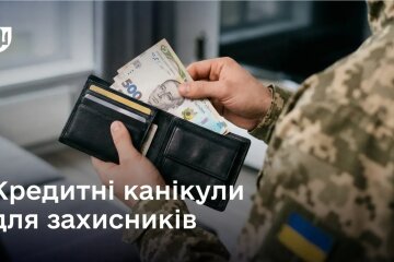 Кредитні канікули для військових. Фото: Telegram