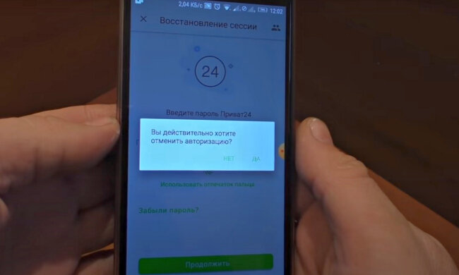 "Приват24". Фото: скріншот YouTube-відео.