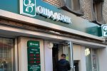 В Украине закроют множество отделений "Ощадбанка". Фото из открытых источников