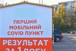Киев. COVID-МАФ. Фото: скриншот телеканал "Киев"