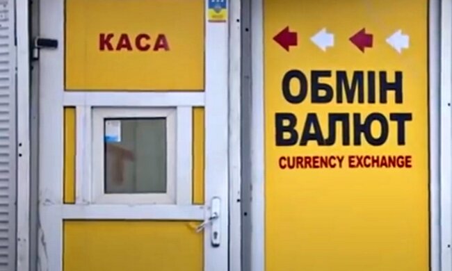 Обмен валют. Фото: скриншот Youtube-видео