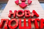 Отделение "Новой почты". Фото: скриншот YouTube-видео