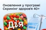 Есть всего два месяца: Правительство резко обновило изменившуюся программу Скрининг здоровья 40+
