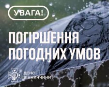 Укргидрометцентр выпустил предупреждение на понедельник, 12 мая. Фото: ДСНС