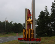 Демонтаж радянської зірки зі стели «Київ — місто-герой» на в'їзді до Києва