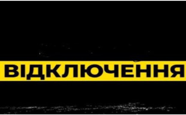 ДТЭК переписал графики на свет, стали ещё хуже