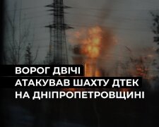 Последствия обстрела шахты на Днепропетровщине