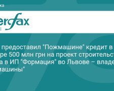 Пожмашина — кредит на новий завод у Львові